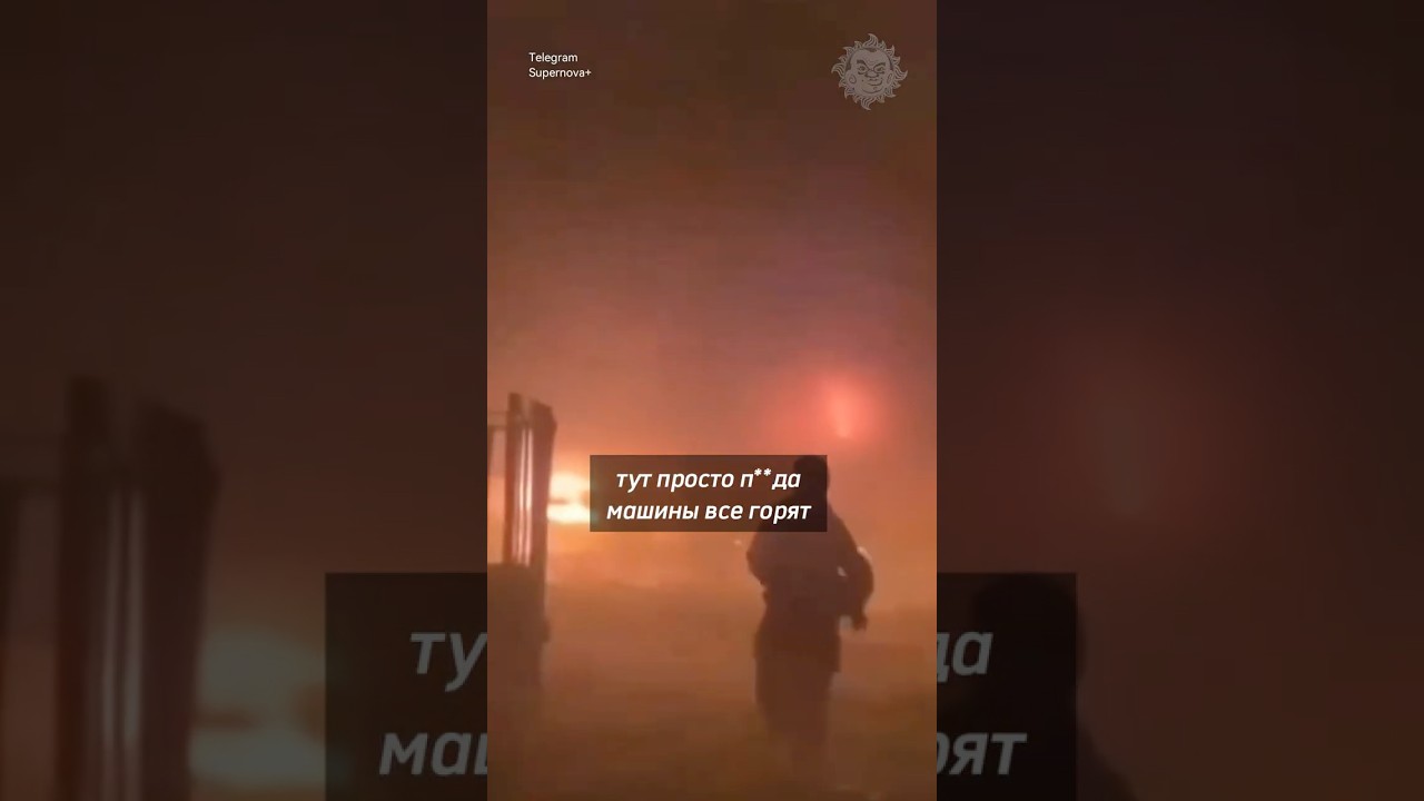 ⚡️Ночная атака БПЛА на Волгоград #бшновости