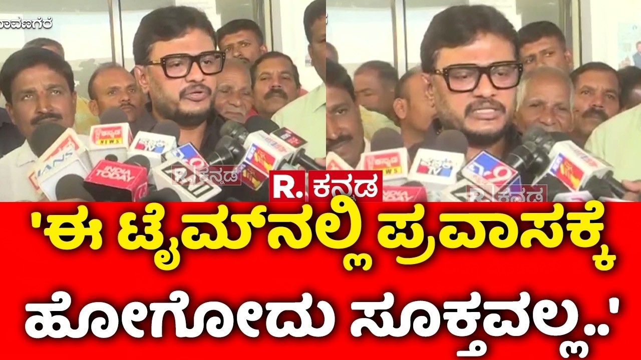 Shivaganga Basavaraj On Foreign Tour : 'ಈ ಟೈಮ್ ನಲ್ಲಿ ಪ್ರವಾಸಕ್ಕೆ ಹೋಗೋದು ಸೂಕ್ತವಲ್ಲ..'