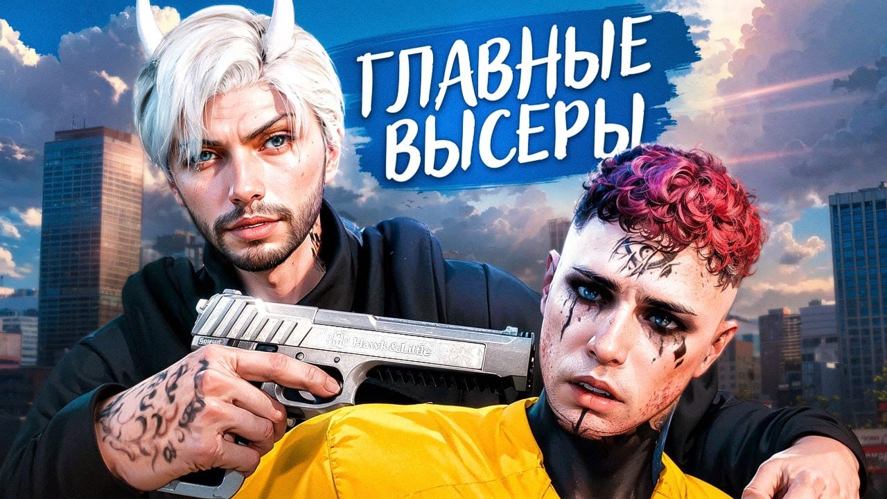 Встретил ГЛАВНУЮ СЕМЬЮ ВЫСЕРОВ в ГТА 5 РП / Начало конфликта на MAJESTIC RP