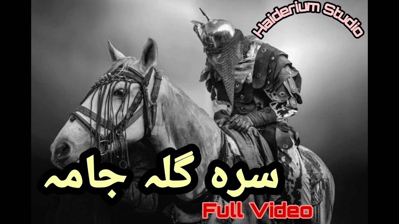 New Doye Jama Parachinar 2021 || Pashto Jama New Sayed Maddad dy || HAIDERIUM STUDIO