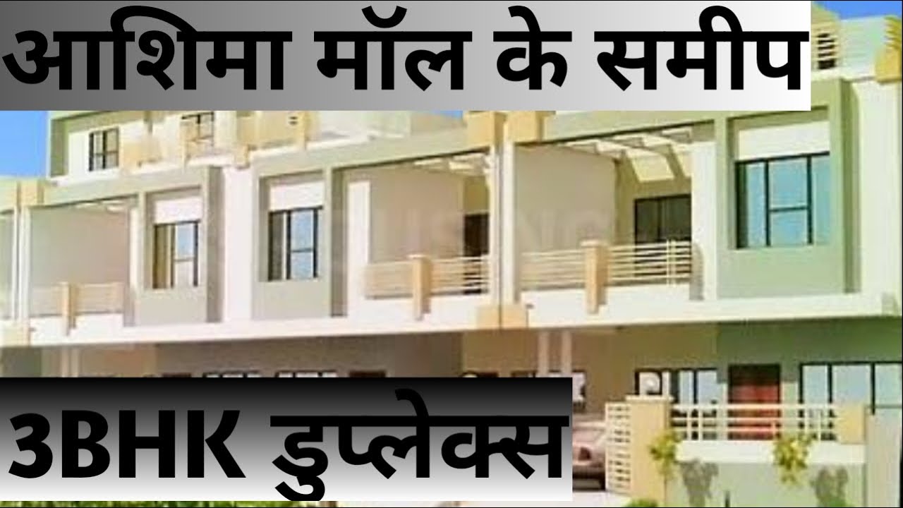 होशंगाबाद रोड के पास डुप्लेक्स | Garden Facing Duplex #bhopalproperty #vastuvikalprealtors #bhopal