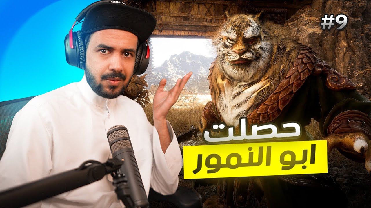 Black Myth Wukong اللعبه هذي كم فيها نمر ؟ 🐅  #9