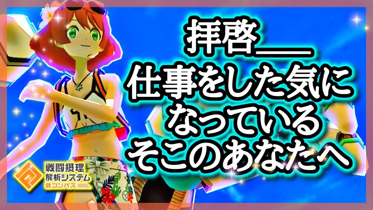 ９割の人が間違えているサポートキャラの正しい立ち回りとは…？【＃コンパス】