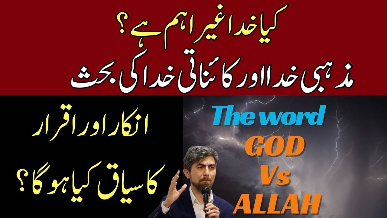 Does God exist? Do we need God? Does society demand some supernatural power to function?
