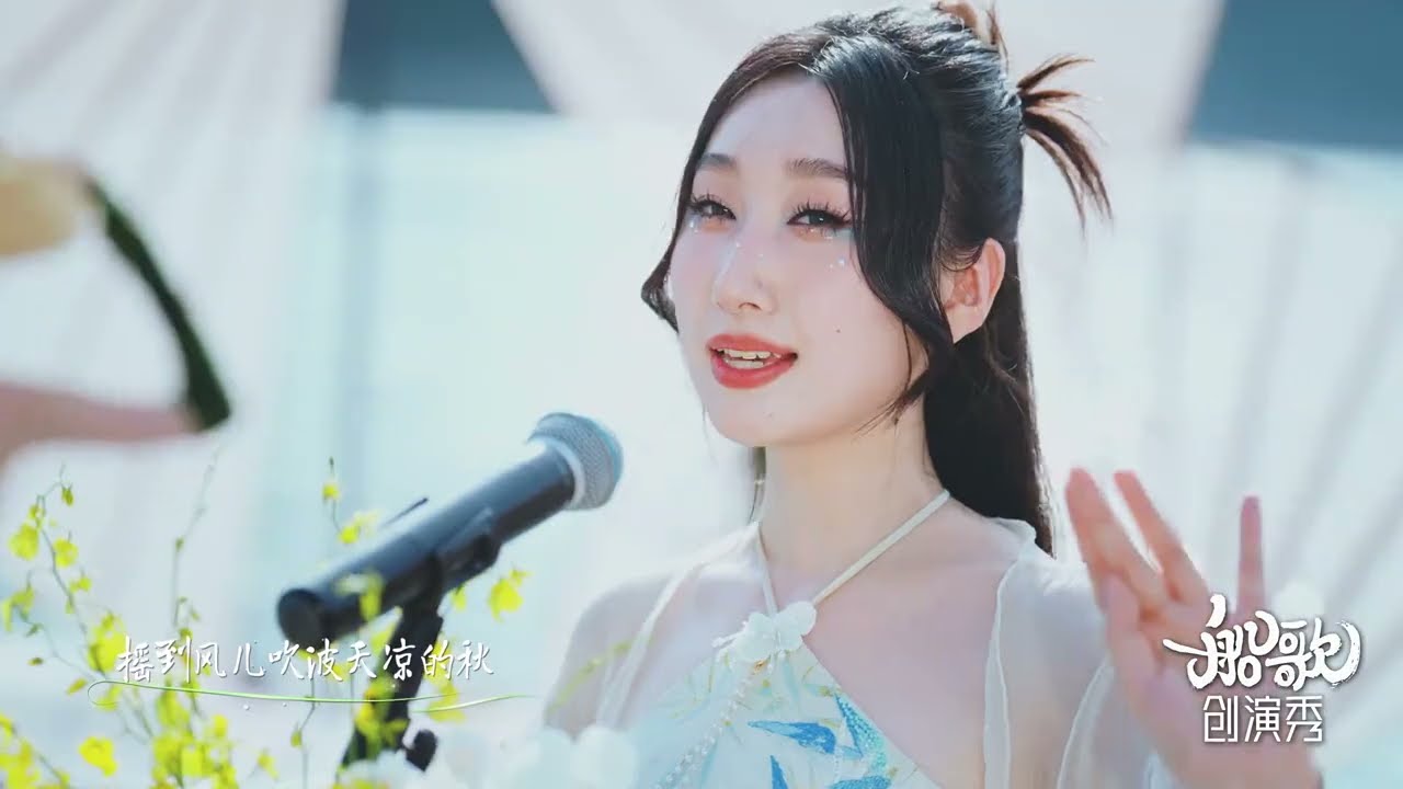 新民歌创演秀《船歌》 用音乐换故事，空山回响，且听风吟～