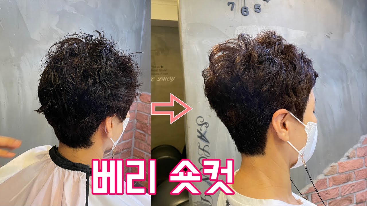 (고이트) 짧은 숏컷의 정석 . 이대로만 커트 하시면 성공 합니다. short cut