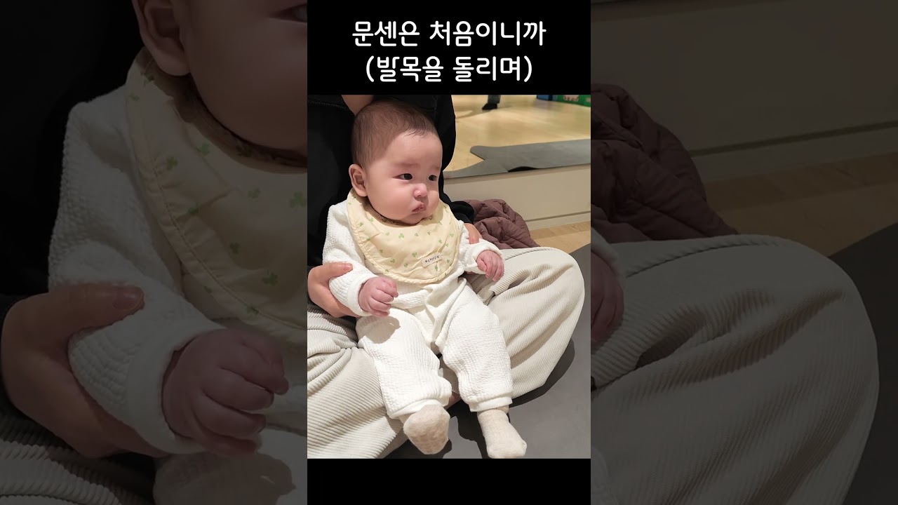 (D+195)문센은 처음이니까