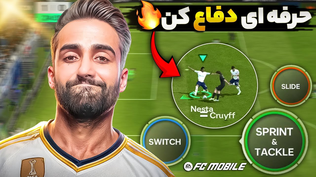 10 ترفند برای دفاع کردن حرفه ای و اصولی در اف سی موبایل!🔥