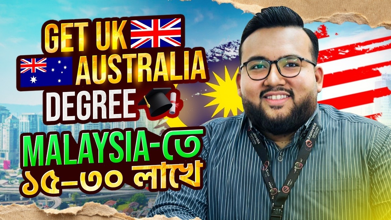 UK 🇬🇧 / Australia 🇦🇺 Degree ১৫–৩০ লাখে?! |  Malaysia Pathway Explained (2026)