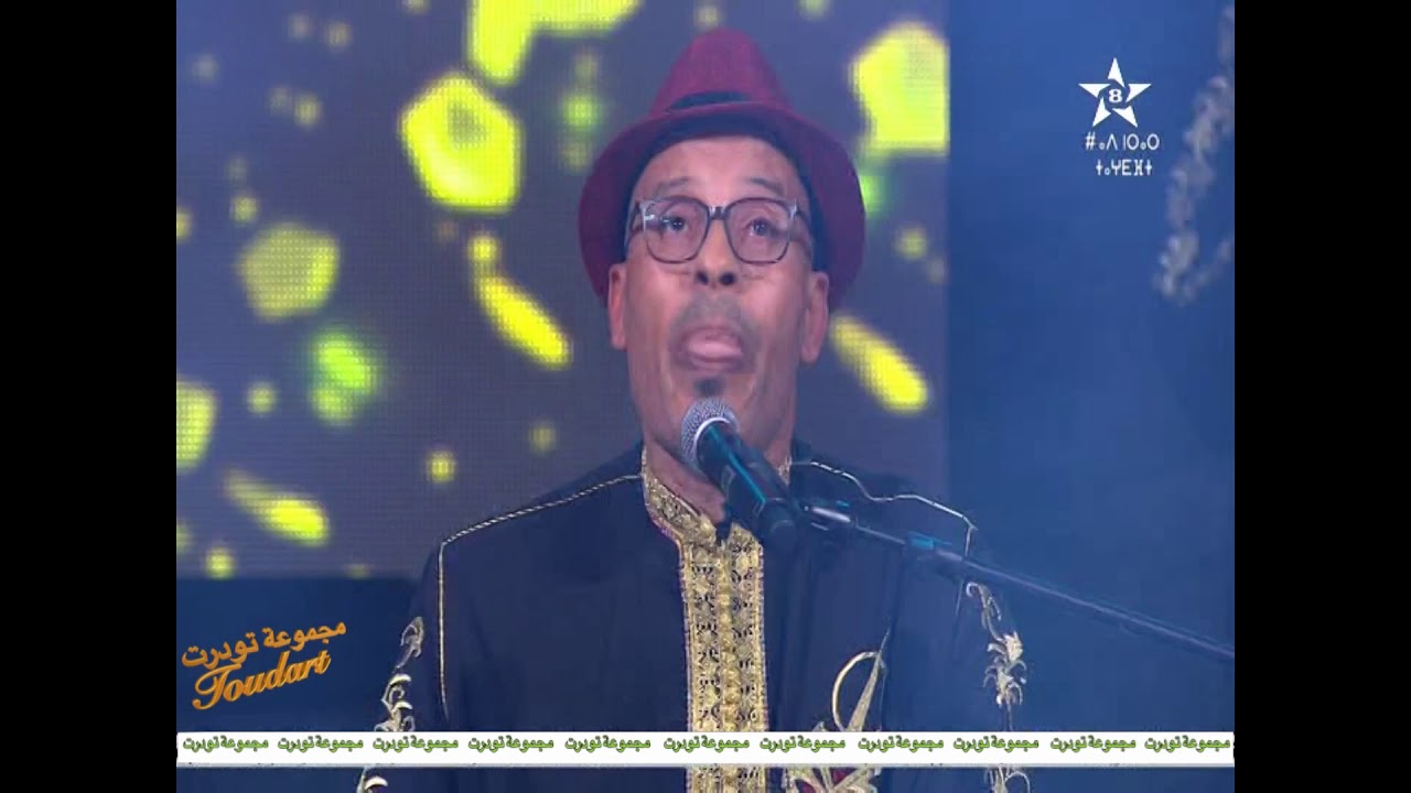 مجموعة تودرت   أجيڭ أمليل إفلوجان
