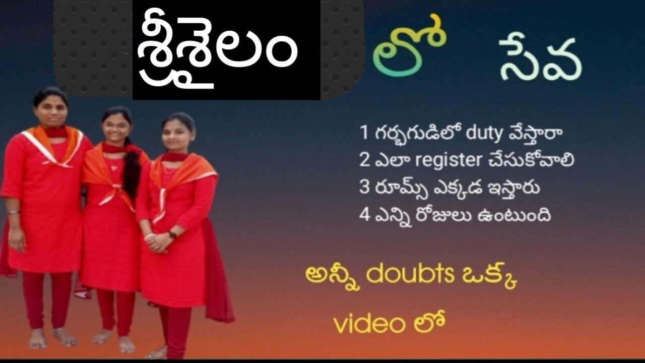 శ్రీశైలం సేవకు ఎలా వెళ్లాలి, ఎప్పుడు వెళ్ళాలి అన్నీ సమాధానాలు ఒక్క వీడియో లో #srisailam seva #