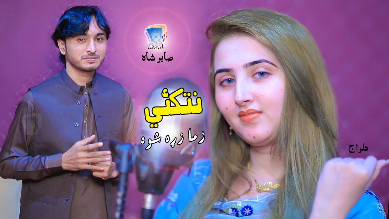 Janana Kali Pregda | Sabir Shah & Dil Raj | 2020 | Cd Land Production