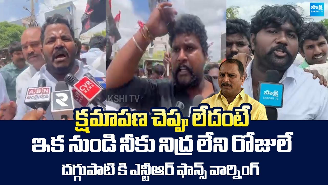 NTR Fans Strong Warning To TDP MLA Daggupati Venkateswara Prasad | Chandrababu 