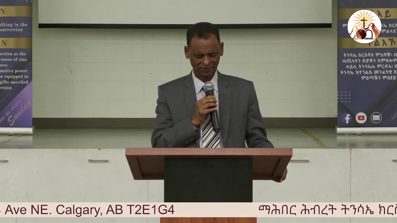 TINSAE CHURCH SUNDAY SERVICE FEB/15/2026