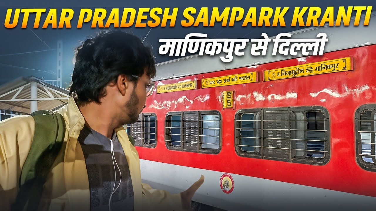 Uttar Pradesh Sampark Kranti Express Journey From Manikpur To Delhi *up ki rajdhani h ye*