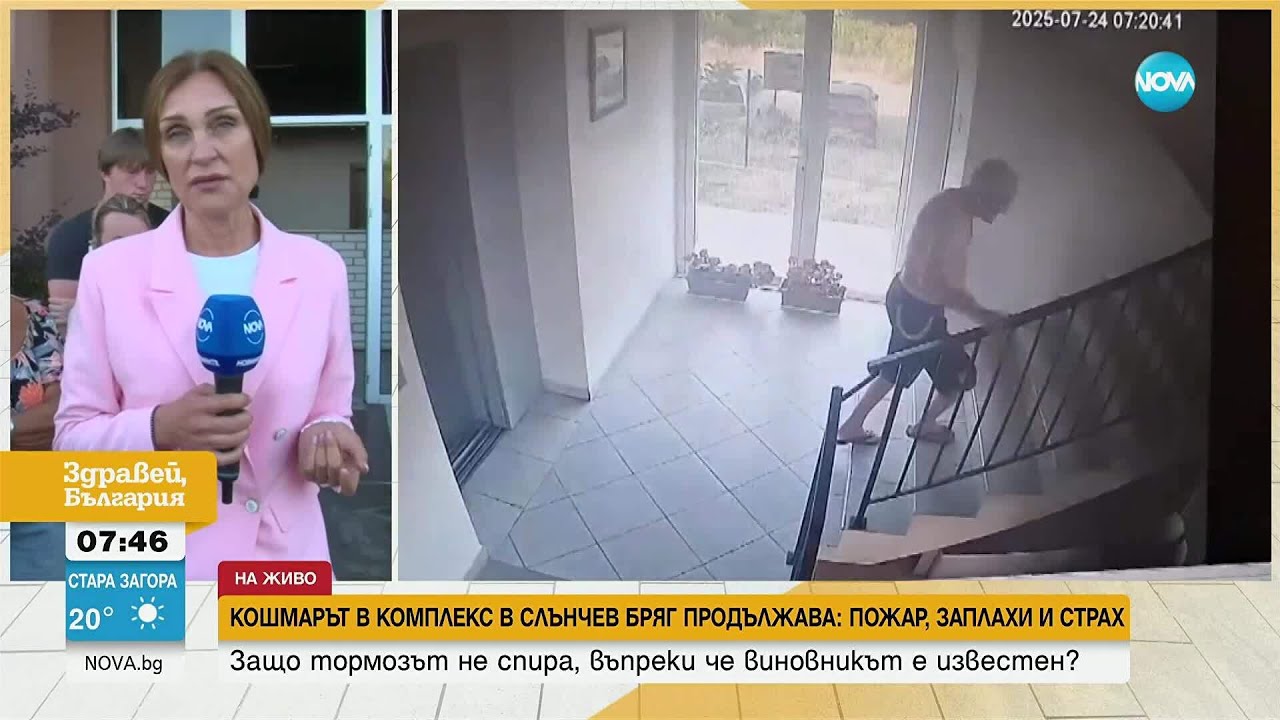 Съседският тормоз в „Слънчев бряг“ продължава: Хората живеят в страх и под постоянни заплахи