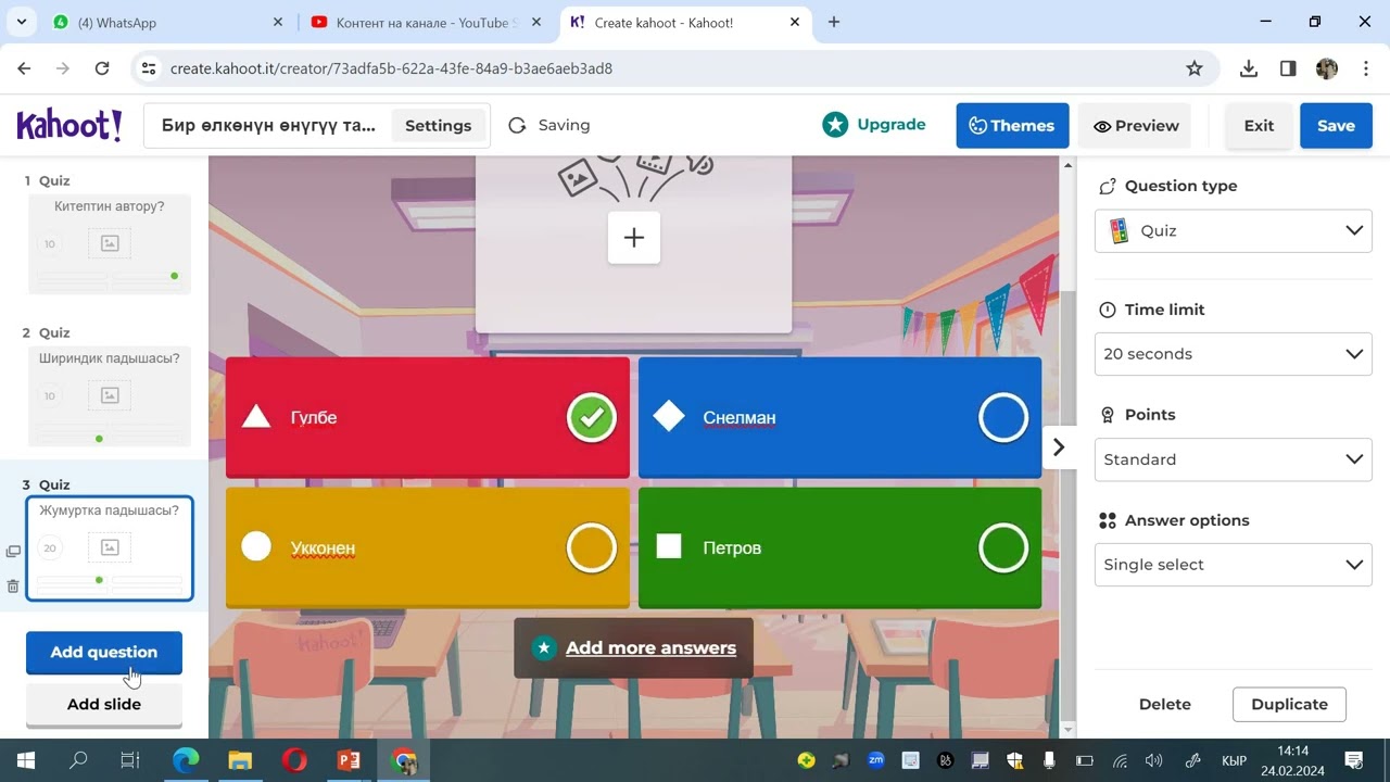 Kahoot программасы