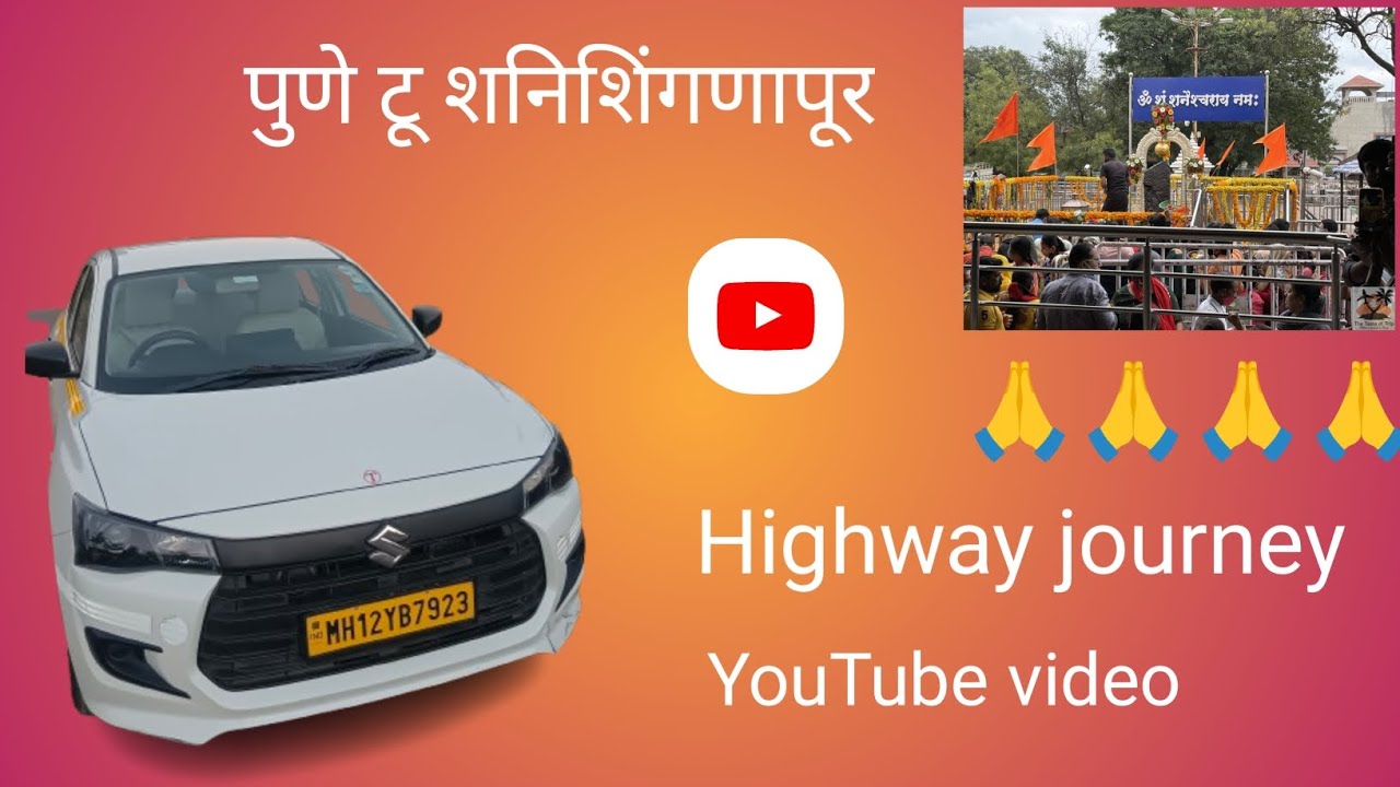 पुणे टू शनिशिंगणापूर ट्रीप टी परमिट कार 🚕