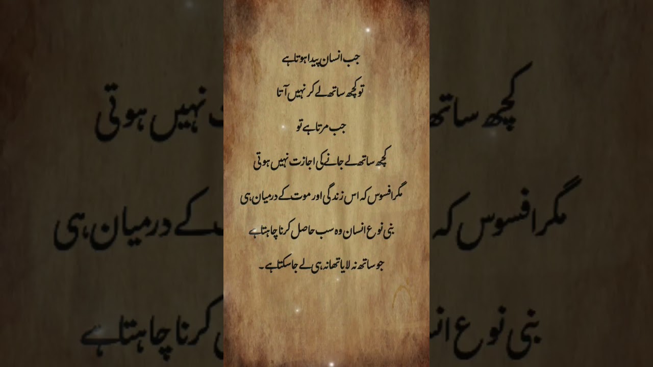Zindagi SA mout tak Ka Safar #motivationalquotes #wordsofwisdom #lifelessons #realityofworld #life