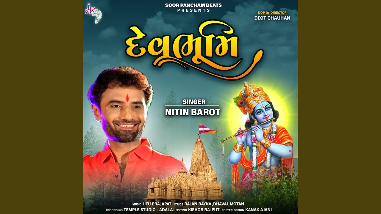 Devbhumi