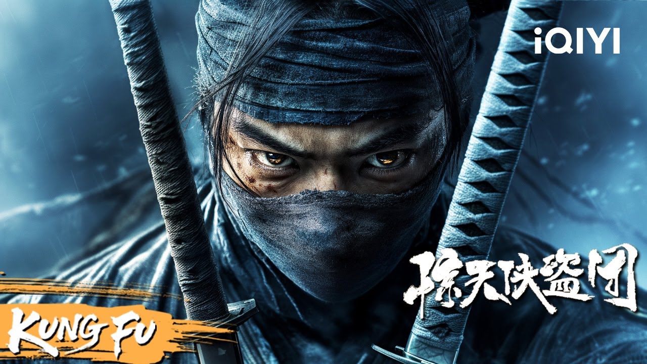 【Multi Sub】武士团血洗镖局 侠盗甩出奇门暗器团灭仇人！《惊天侠盗团》Tricksters | 武侠 悬疑 动作 | 2025最新武侠电影 | iQIYI功夫影院