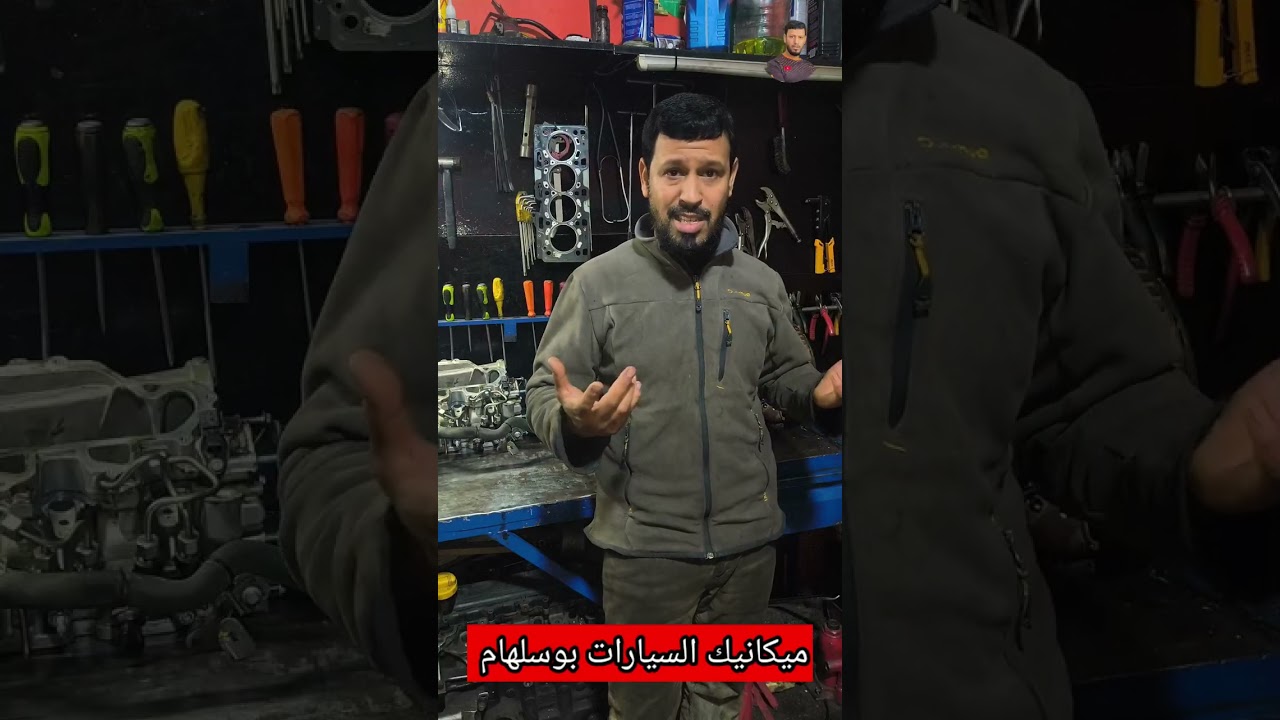 الجزء الثالث: شرح كيفية امتصاص المحرك للماء، هل يجب إصلاحه أم تغييره؟ داسيا الجديد dCi 1,5