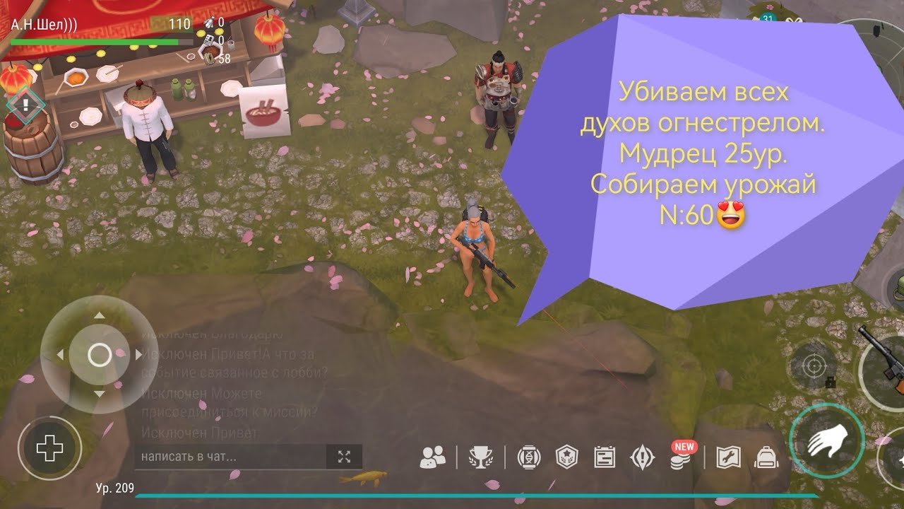 Мудрец 25 ур. Убиваем всех духов. Сбор урожая N:60😍🔥
