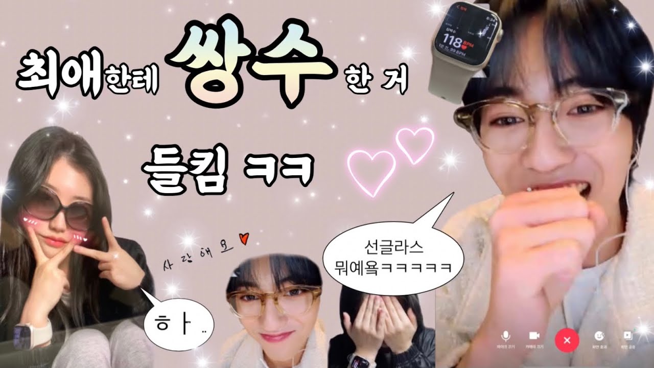 [트메로그/ENG] 쌍수 3일차에 최애와 영통팬싸 한 나 ( ... 조금 많이 수치플 / 하루토 )