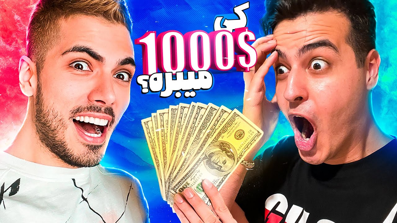1000$ CHALLENGE WITH ARIA🥇 چالش هزار دلاری با آریا کئوکسر