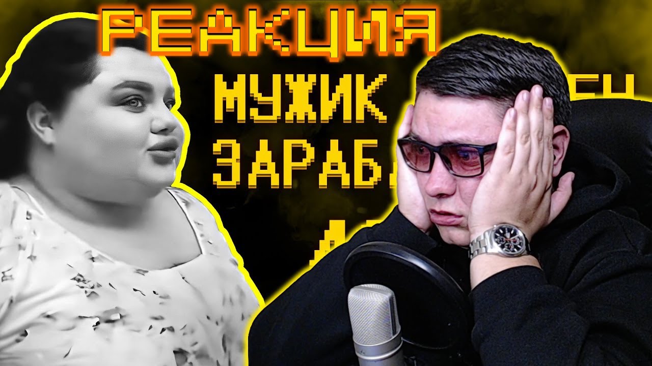 Тик ток дамочки и их сказочные запросы))0 | SHAPKA | РЕАКЦИЯ