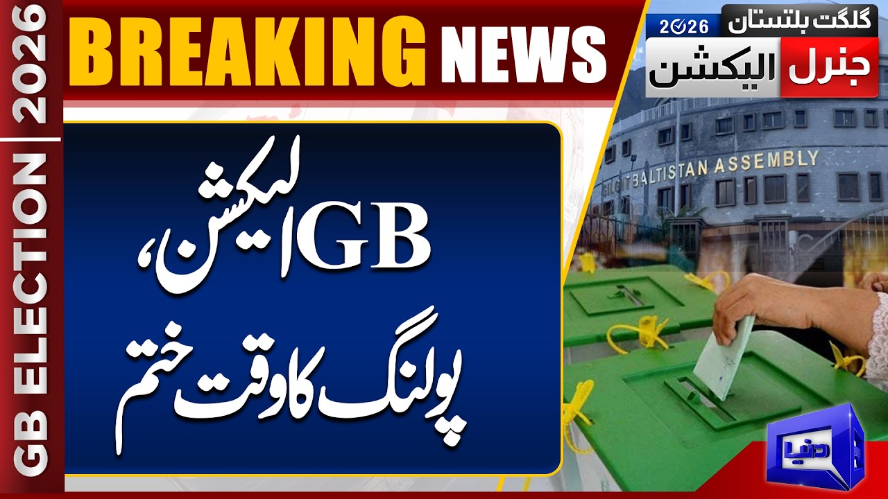 GB Elections: Polling Time Ends | Voting Concludes Across Gilgit-Baltistan | Dunya News