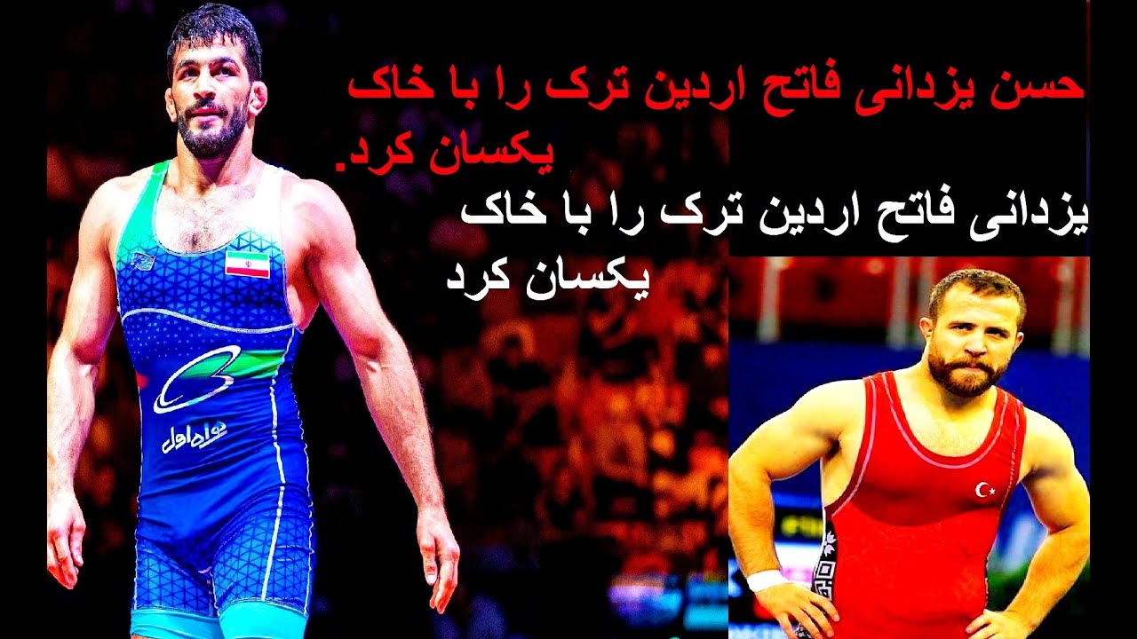 به خاک و خون کشیدن فاتح اردین، کشتی گیر ترکیه ای توسط پهلوان حسن یزدانی,  جام تورلیخانف در قزاقستان