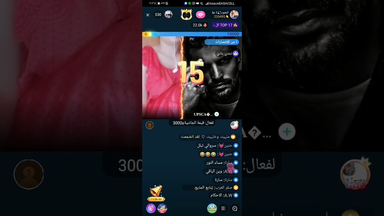 هاي مرة غير شكل الايفوتكم بث مباشر