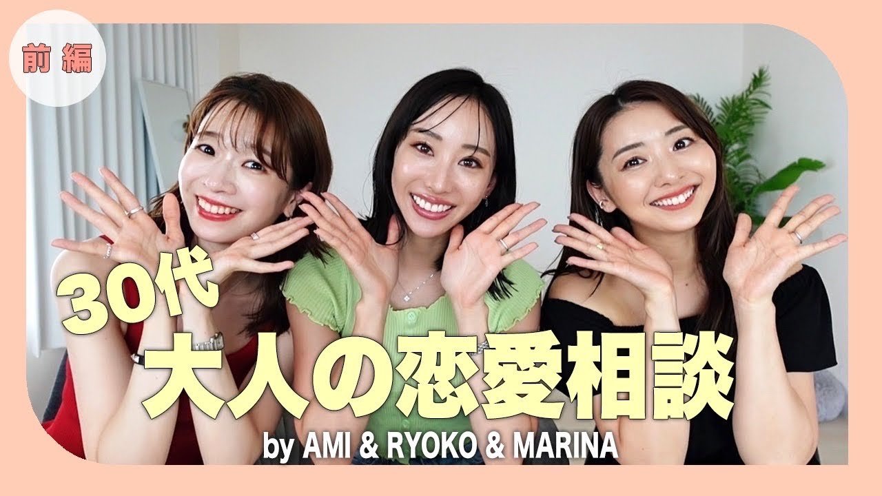 30代女子リアルな結婚/出産/恋愛のあれこれ🫣【本音でトーク】
