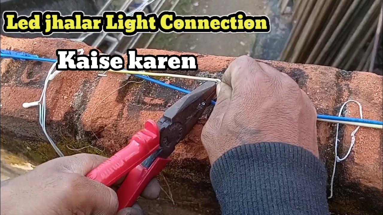 Led Jhalar Ka Connection Kaise Karen | led jhalar connection |