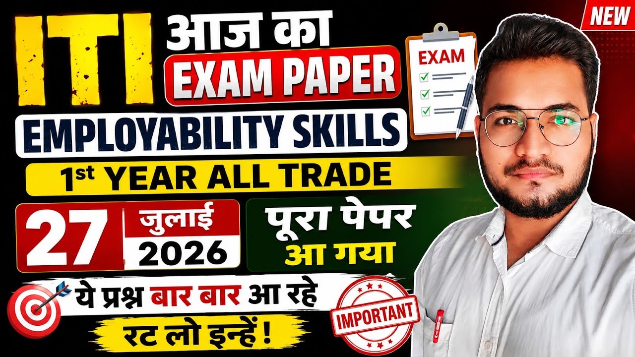 ITI आज का Exam Paper, ITI Employability Skills 1st Year 2026 Questions, ITI 27 July 2026 Exam Paper