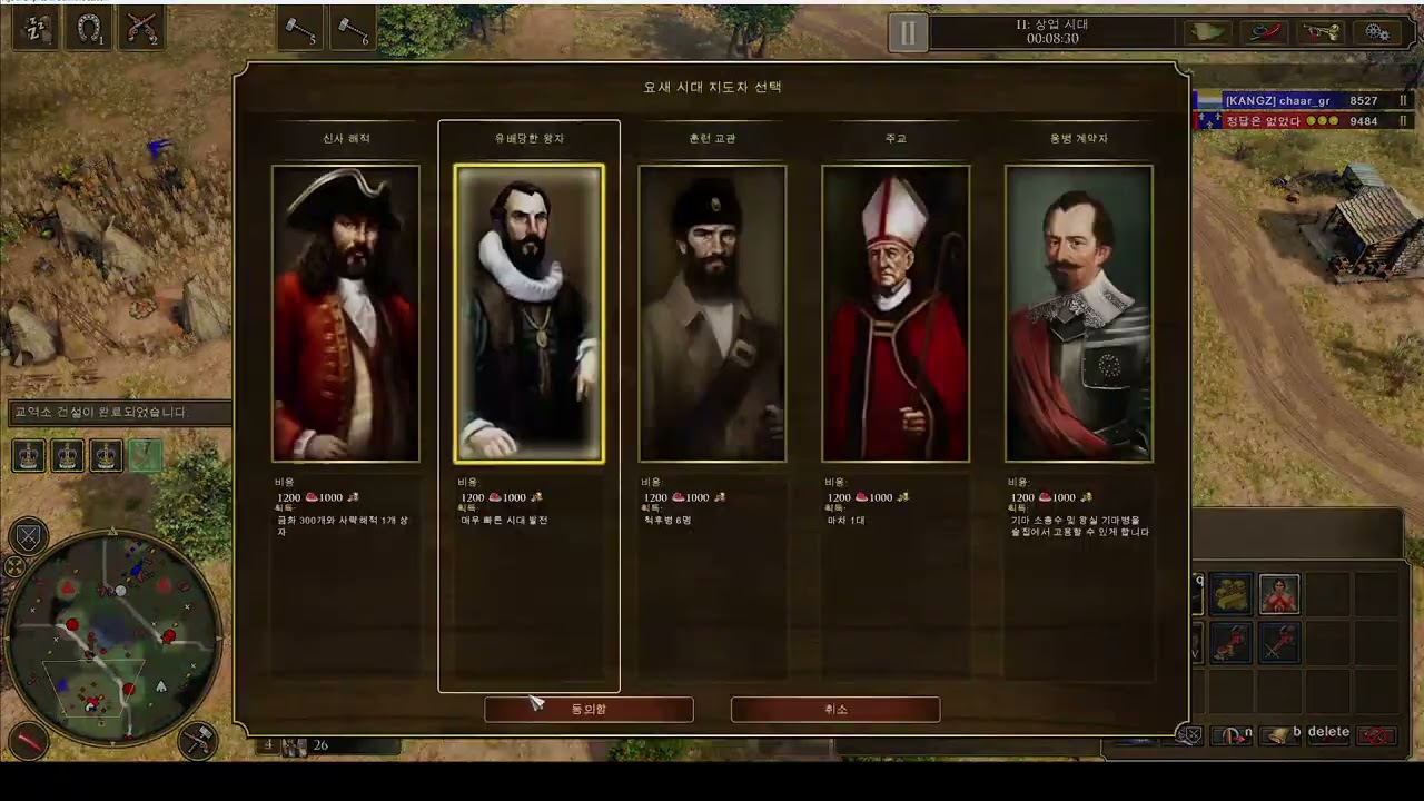 age of empires 3 de 네덜란드전 무지성으로 째는 상대방에게 3회관 3교역으로 맞불놓는 프랑스 무지성으로 뽑아보자