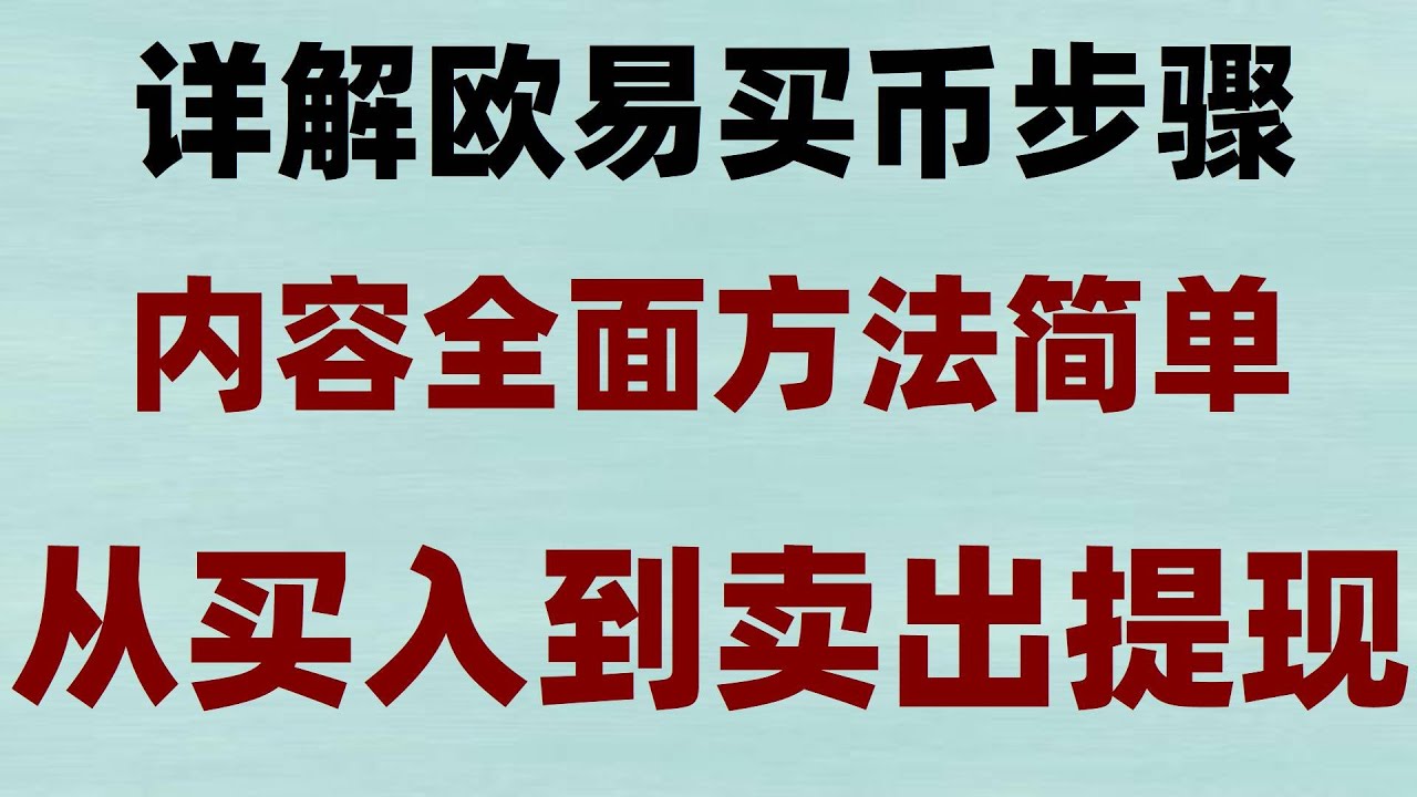 #在中国怎么购买比特币，#BTC交易所排名，#比特币拿什么买。#支付宝比特币如何买eth产品，eth买卖#交易所怎么选才安全 派网天地单，在中国澳门可以买eth吗? 以太币交易app