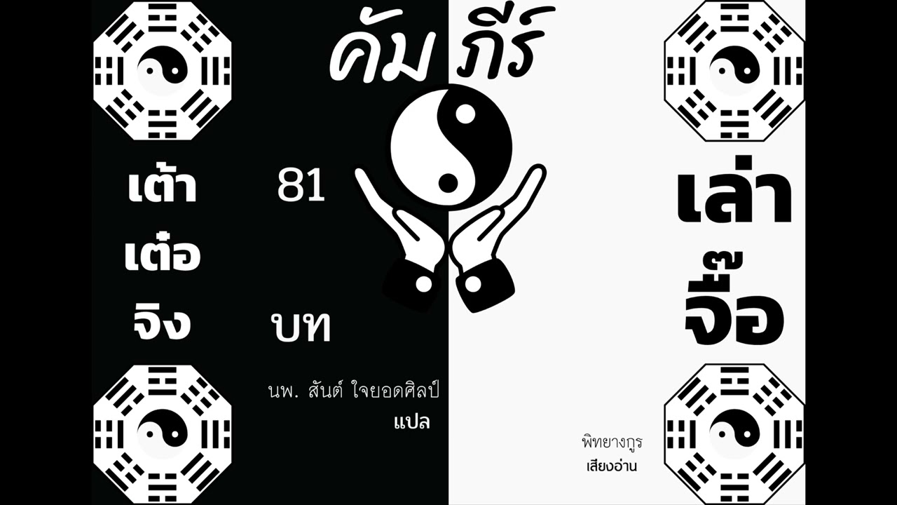เต้า เต๋อ จิง