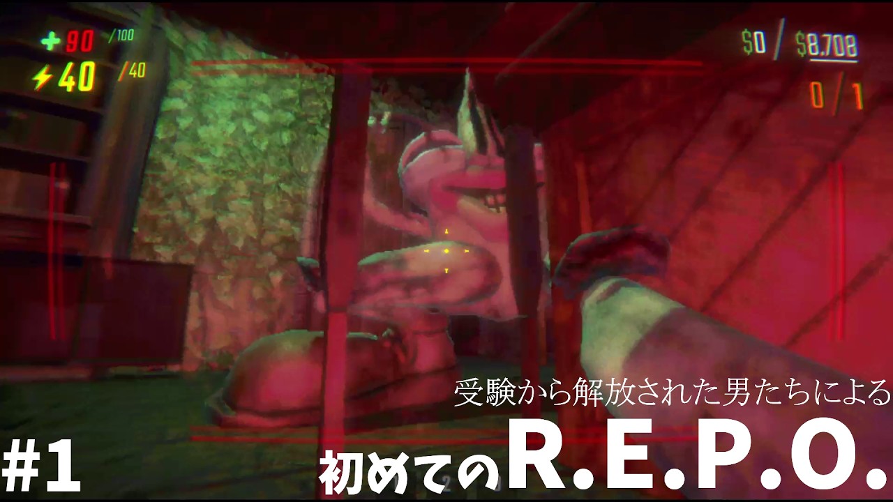 受験から解放された男たちによるR.E.P.O. Part.1