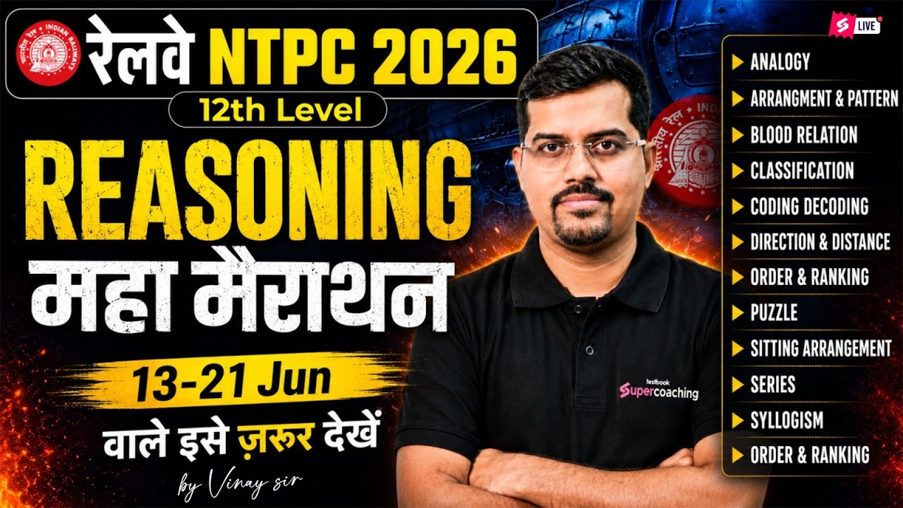 RRB NTPC MARATHON CLASS 2026 | RRB NTPC 12th Level Reasoning Marathon 2026 | Reasoning by Vinay Sir