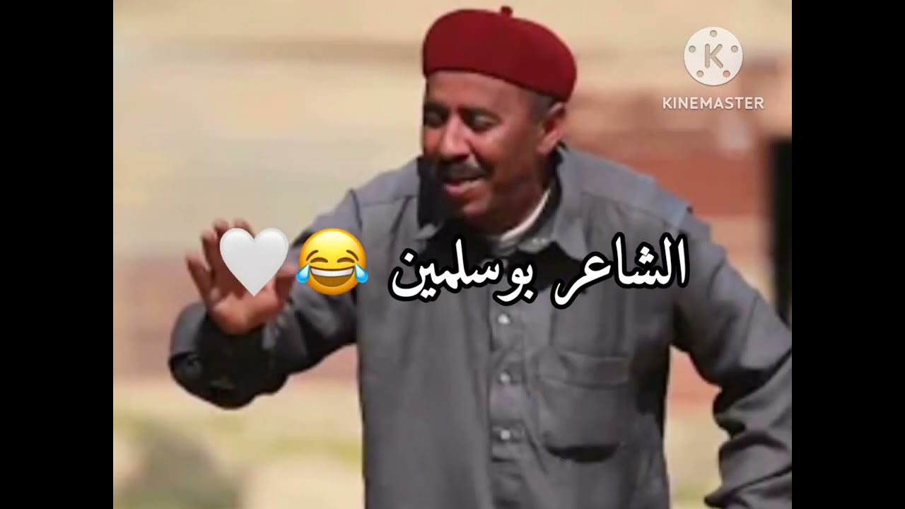 مالك ومال الارض بتتكلم عربي 😂#ليبيا #زليتن #مصراتة #بنغازي #الجزائر شط الحريه