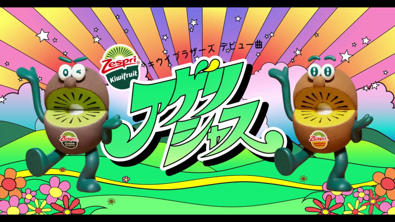 アゲリシャス（川越白ゆり幼稚園 職員ver）