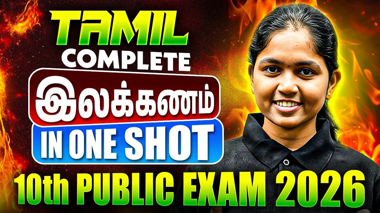 10th Public Exam 2026 | Tamil Grammar (Ilakkanam) Full Revision in One Shot