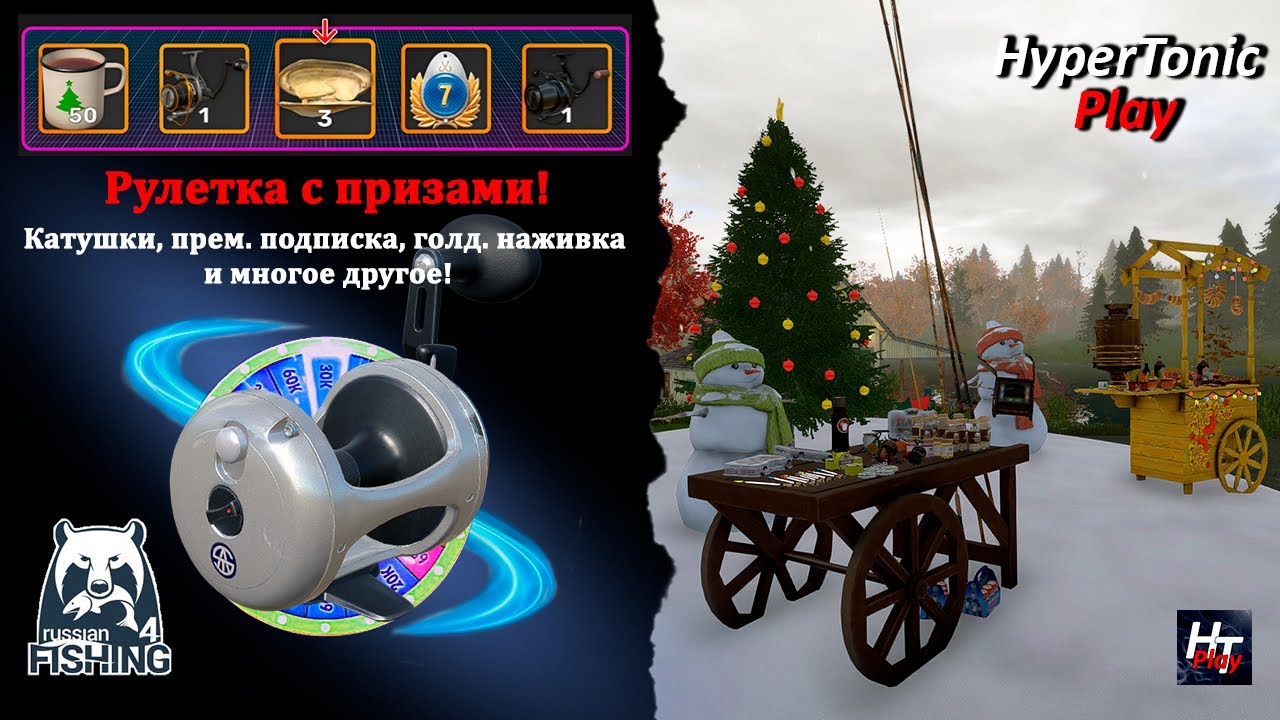 Русская рыбалка 4 - Фарм и Квесты 2026! \ Розыгрыш: SAT Rigal 20 2S \ Рулетка! # 22