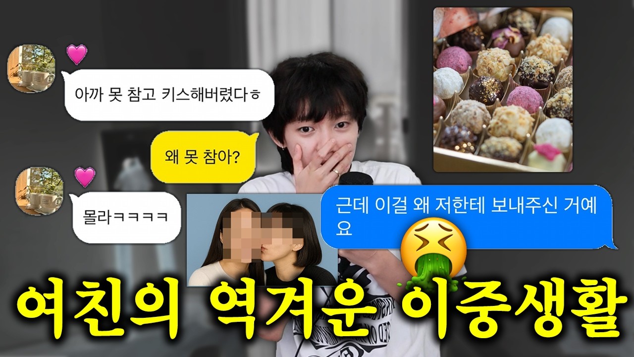 모르는 번호로 여친의 바람 증거가 왔는데... 보낸 이유가 더 충격적인
