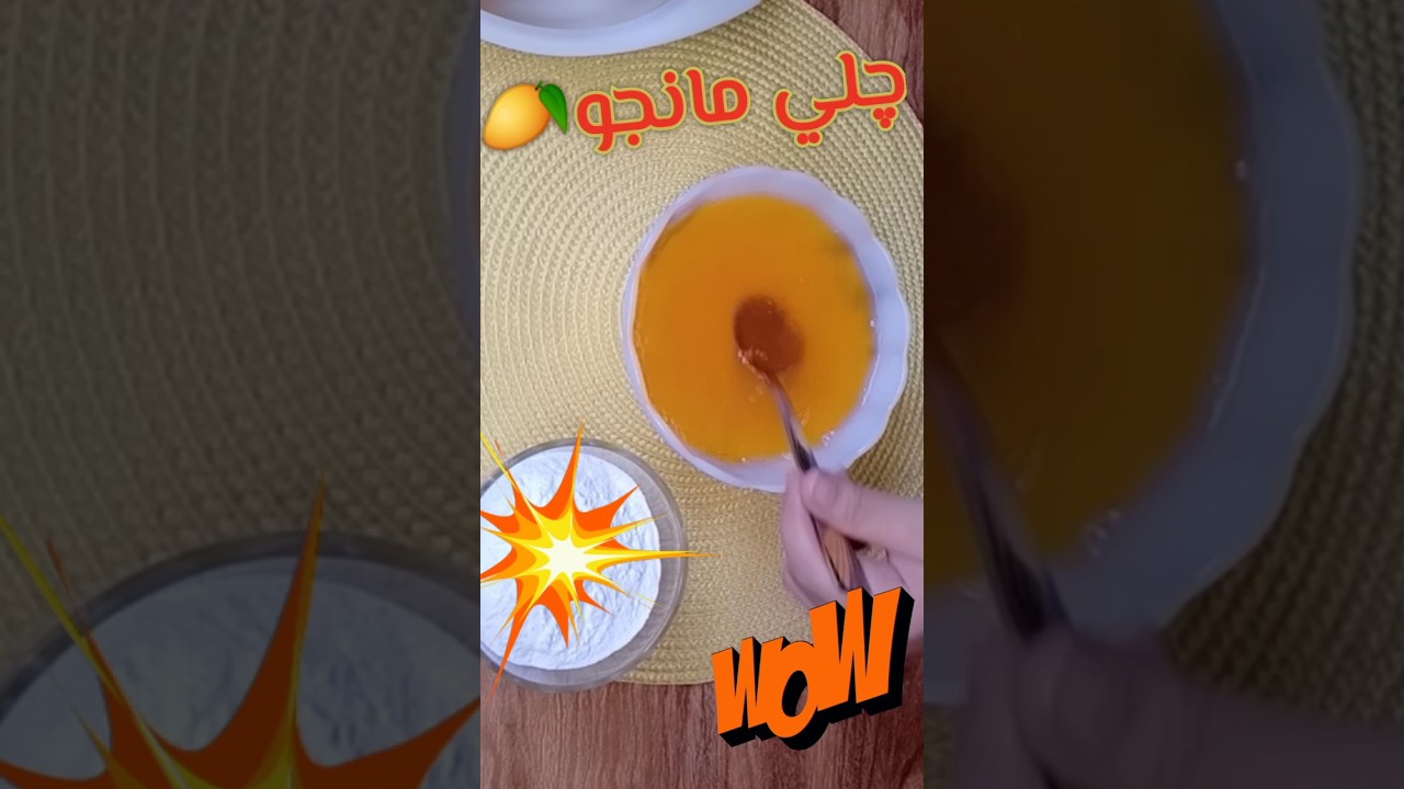 بسيط ومتماسك( جلي المانجو )🥭 #وصفات_اسراء #shorts #short