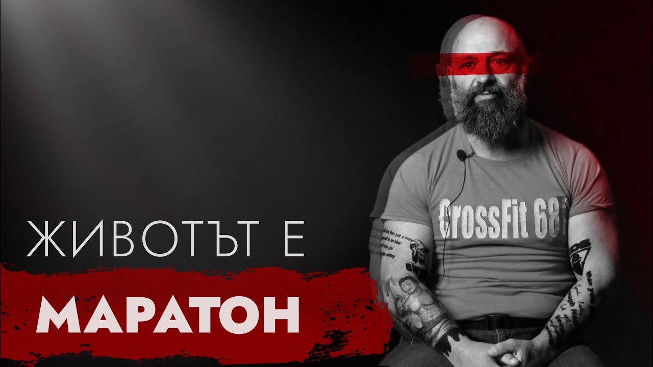 ЗА НАРКОТИЦИТЕ И ТИЧАНЕТО -  историята на Краси Георгиев