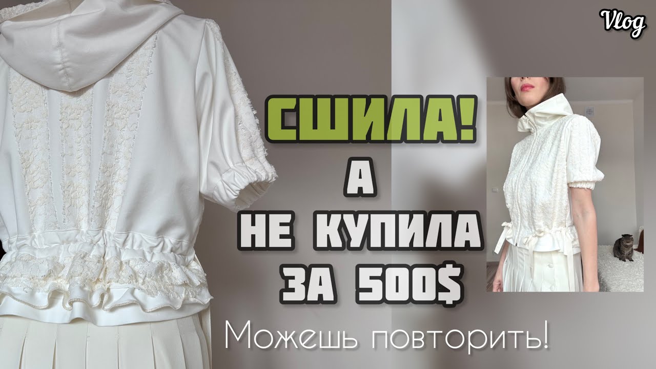 🔥🔥 ШЬЮ ЖАКЕТ с КРУЖЕВОМ! Пошив от а до я с примеркой. DIY Lace Jacket | Step-by-Step Sewing Tutorial