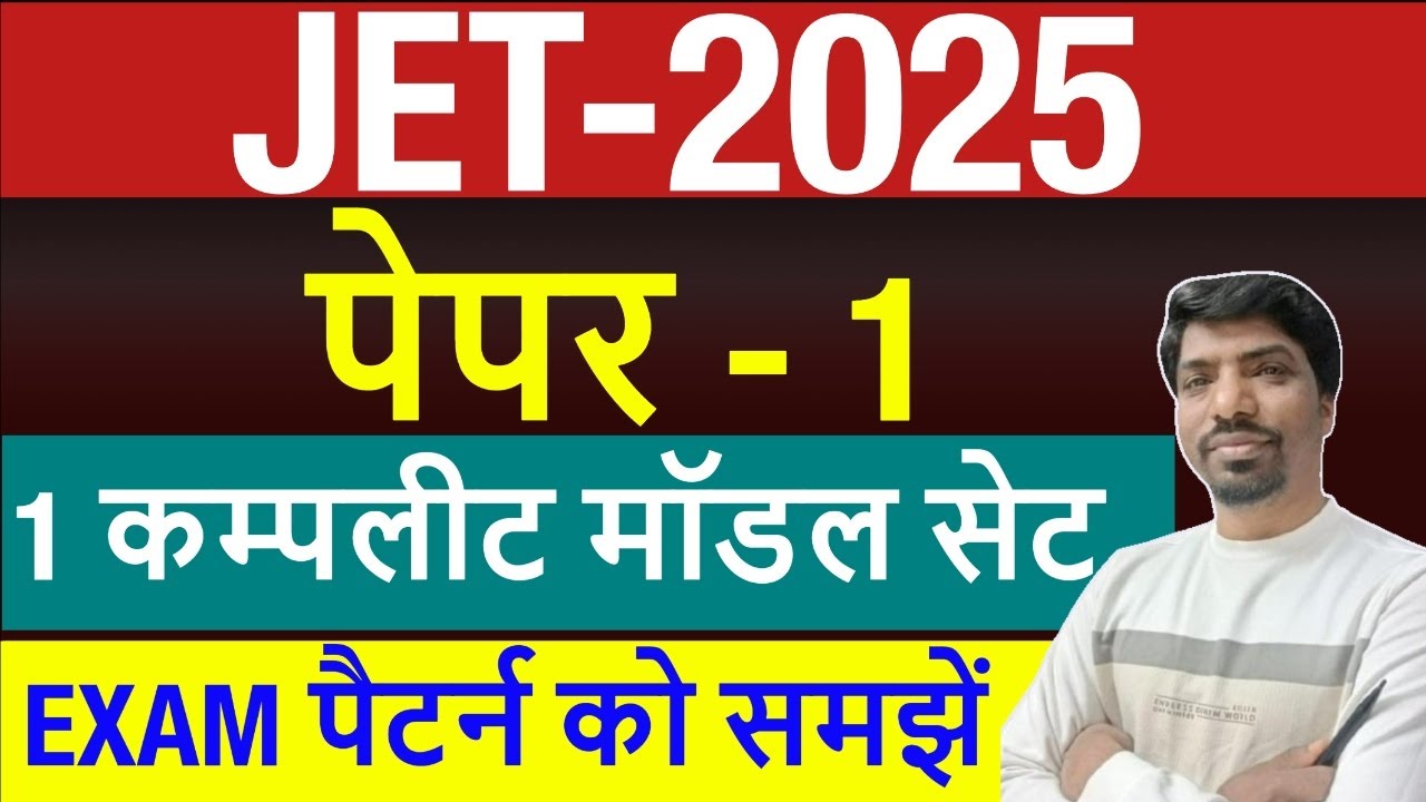 JPSC JET PAPER 1 || Jharkhand eligibility TEST 2025 PAPER 1 MODEL SET